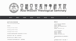 Desktop Screenshot of amts.asia
