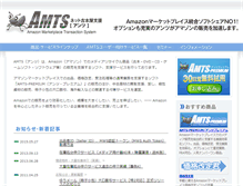 Tablet Screenshot of amts.jp